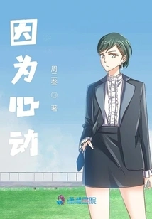 Because of Heartbeat