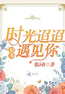 Time Flies Just to Meet You