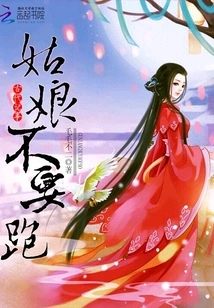 Time Travel Chronicles: Girl, Don't Run