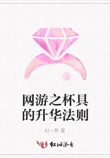 The Rules of Sublimation of Online Games