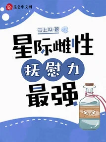 Interstellar Female, the Most Soothing