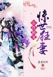 Emperor Zun Alone Dotes on His Crazy Wife Who Shocks the World