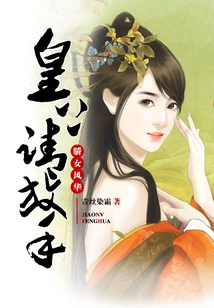 Proud Daughter Fenghua: Your Majesty, Please Let Go