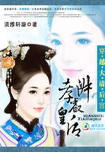 Traveling Through the Qing Harem: Empress Xiao Shurui