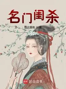 Killing of a Famous Girl