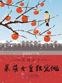 Women Rule the World! the Cute Queen Only Loves Him