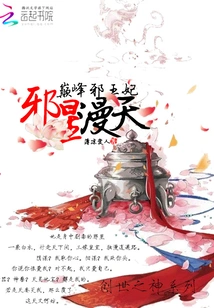 Evil Stars Fill the Sky: Peak Evil Princess