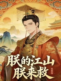 My Kingdom, I Am Here to Save You