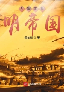 All Nations Come to the Ming Empire