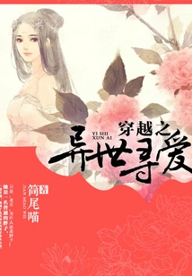 Looking for Love in Another World Through Time Travel