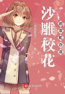 Strategies for Sand Sculpture School Beauties