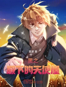 His Majesty's Angel House