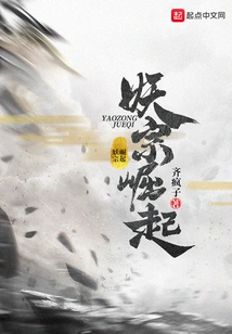 The Rise of the Demon Sect