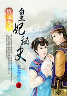 Love in the Qing Dynasty: Confused Princess