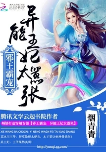 The Superpower Princess is Too Arrogant