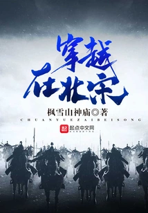 Traveling Through the Northern Song Dynasty