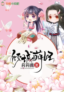 Allure and Cute Concubine