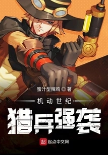 Mobile Century Hunter Assault