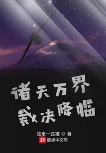 The Judgment of All Heavens and Realms Comes