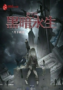 Moe Academy: Dark Eternal Life