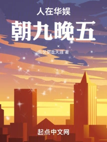 People Are in Huayu, Working from Nine to Five