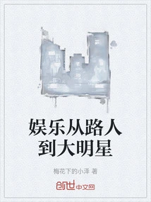 Entertainment from Passers-by to Big Stars