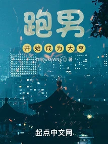 Running Man Starts to Become a Tycoon