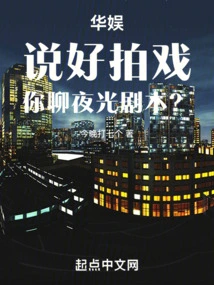 China Entertainment: We Agreed to Film the Movie, Are You Talking About the Luminous Script?