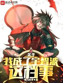 About Me Becoming an Uchiha