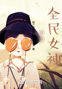 Entertainment: National Goddess