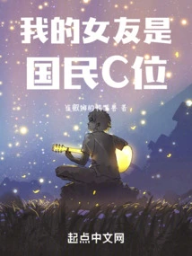 My Girlfriend is a National C