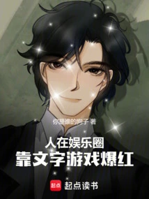 In the Entertainment Industry, People Rely on Word Games to Become Famous