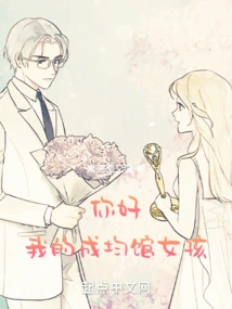 Hello, My Sungkyunkwan Girl