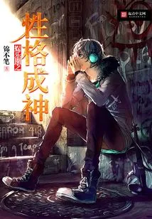 Characters in the Entertainment Industry Become Gods