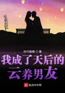 I Became the Queen's Cloud-supporting Boyfriend