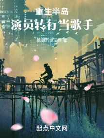 Reborn Peninsula Actor Turns to Singer