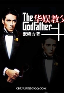 Godfather of China Entertainment