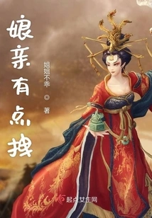 Mother is a Bit Awkward