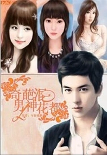 Weird Male God Mixed with Huadu