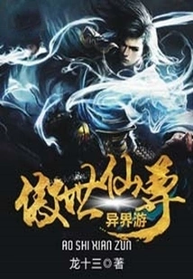 The World-proud Immortal Travels to Another World