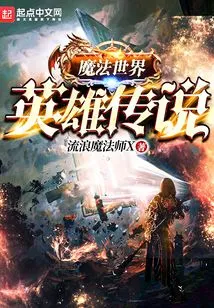 Magical World Heroes Legend