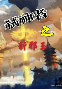 God Killer's Evil Jade