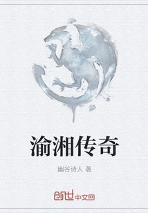 Legend of Yuxiang