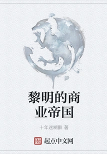 Dawn Business Empire