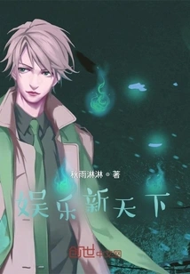 Entertainment New World