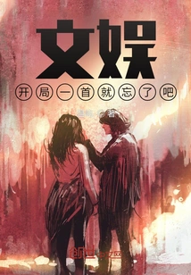 Entertainment: Just Forget About the Opening Song