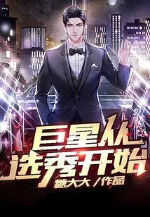 Superstars Start from the Draft