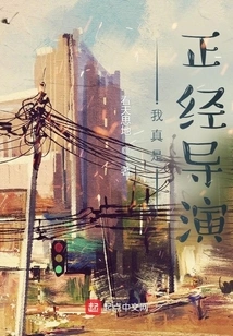 I'm a Serious Director