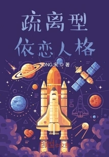 Detached Attachment Personality