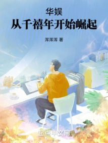 China Entertainment: Rise Since the Turn of the Millennium